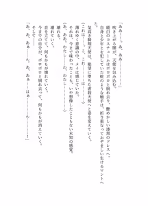 Page 122 of 騎翔天使メイ - preview thumbnail