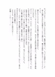 Page 134 of 騎翔天使メイ - preview thumbnail