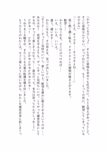 Page 147 of 騎翔天使メイ - preview thumbnail