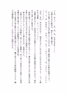 Page 152 of 騎翔天使メイ - preview thumbnail
