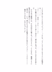 Page 164 of 騎翔天使メイ - preview thumbnail