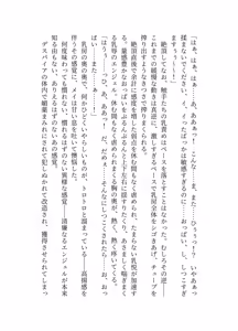 Page 33 of 騎翔天使メイ - preview thumbnail