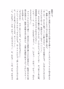 Page 54 of 騎翔天使メイ - preview thumbnail