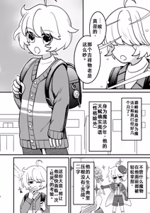Page 6 of 关于使用触手对狂妄的魔法少年大调查这件事（你的好朋友hoho机翻） - preview thumbnail