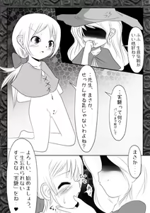 Page 2 of Majo no Seikatsu wo Nozoite Miyou -Third Diary- - preview thumbnail