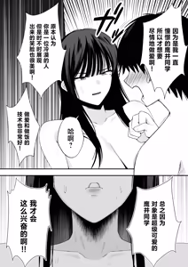 Page 27 of Takai-san wa 1000 Yen de Yarasete Kureru Rashii - preview thumbnail