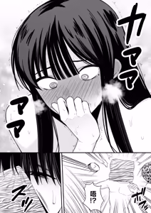 Page 28 of Takai-san wa 1000 Yen de Yarasete Kureru Rashii - preview thumbnail