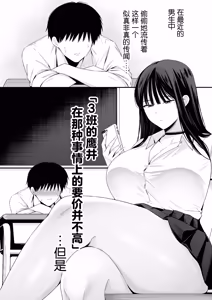Page 3 of Takai-san wa 1000 Yen de Yarasete Kureru Rashii - preview thumbnail