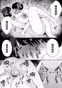 Page 39 of Takai-san wa 1000 Yen de Yarasete Kureru Rashii - preview thumbnail