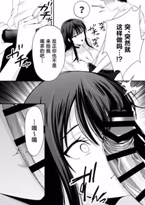 Page 9 of Takai-san wa 1000 Yen de Yarasete Kureru Rashii - preview thumbnail