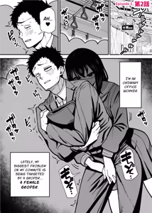 Page 14 of Maiasa Tsuukin Densha de Chijo ni Nerawareteimasu. | I am targeted by a perverted woman every morning on the commuter train. - preview thumbnail