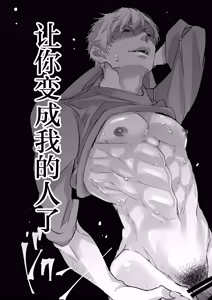 Page 33 of 俺の義兄は雌乳 - preview thumbnail