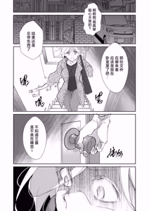 Page 34 of 俺の義兄は雌乳 - preview thumbnail