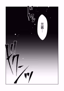 Page 35 of 俺の義兄は雌乳 - preview thumbnail