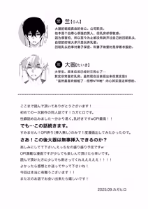 Page 36 of 俺の義兄は雌乳 - preview thumbnail