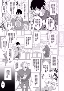 Page 4 of 俺の義兄は雌乳 - preview thumbnail