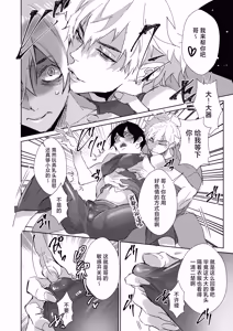 Page 7 of 俺の義兄は雌乳 - preview thumbnail