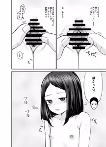 Page 13 of Ore dake no Onaho - preview thumbnail