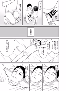 Page 14 of Ore dake no Onaho - preview thumbnail