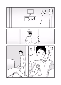 Page 15 of Ore dake no Onaho - preview thumbnail