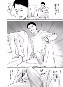Page 17 of Ore dake no Onaho - preview thumbnail