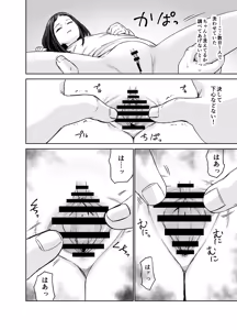 Page 19 of Ore dake no Onaho - preview thumbnail