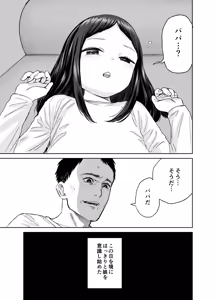 Page 26 of Ore dake no Onaho - preview thumbnail