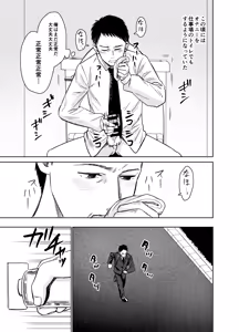 Page 28 of Ore dake no Onaho - preview thumbnail