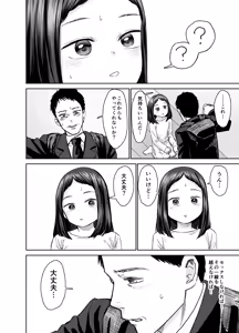 Page 33 of Ore dake no Onaho - preview thumbnail