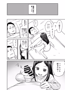 Page 35 of Ore dake no Onaho - preview thumbnail