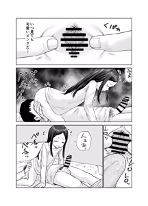 Page 39 of Ore dake no Onaho - preview thumbnail