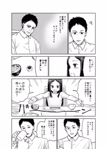 Page 43 of Ore dake no Onaho - preview thumbnail
