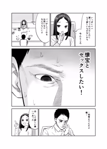 Page 44 of Ore dake no Onaho - preview thumbnail