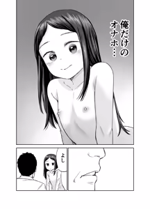 Page 47 of Ore dake no Onaho - preview thumbnail