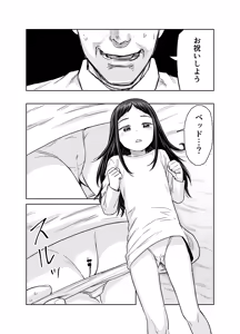 Page 48 of Ore dake no Onaho - preview thumbnail