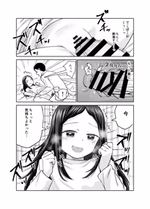 Page 52 of Ore dake no Onaho - preview thumbnail