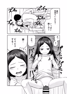 Page 53 of Ore dake no Onaho - preview thumbnail