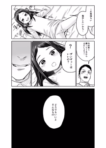 Page 59 of Ore dake no Onaho - preview thumbnail