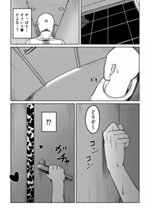 Page 16 of Dekadeka Maid ni Aisareru! - preview thumbnail