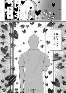 Page 17 of Dekadeka Maid ni Aisareru! - preview thumbnail