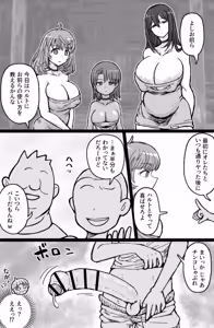 Page 11 of Kagome - preview thumbnail