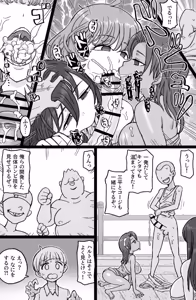 Page 14 of Kagome - preview thumbnail