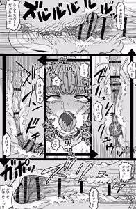Page 17 of Kagome - preview thumbnail