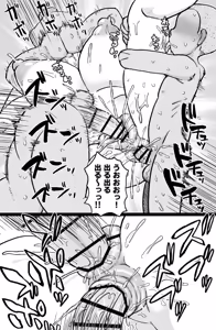 Page 26 of Kagome - preview thumbnail