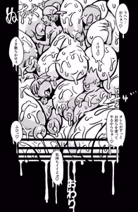 Page 43 of Kagome - preview thumbnail
