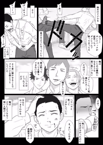 Page 11 of Celeb de Takabisha na Ijimekko no Mama o Netoru Hanashi - preview thumbnail