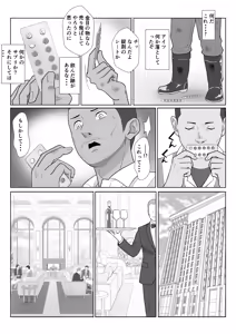 Page 16 of Celeb de Takabisha na Ijimekko no Mama o Netoru Hanashi - preview thumbnail