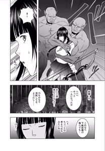 Page 5 of Kaminuma Tsukiko no Yudan - preview thumbnail