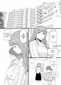 Page 3 of Y-kun Saimin NTR ①~⑩ | Y군 최면 NTR ①~⑩ 합본 - preview thumbnail