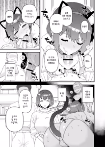 Page 51 of Y-kun Saimin NTR ①~⑩ | Y군 최면 NTR ①~⑩ 합본 - preview thumbnail